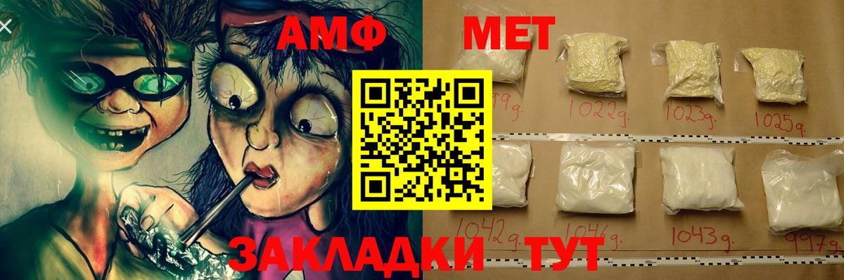 Дятьково  Амфетамин 97%  Вход с VPN 