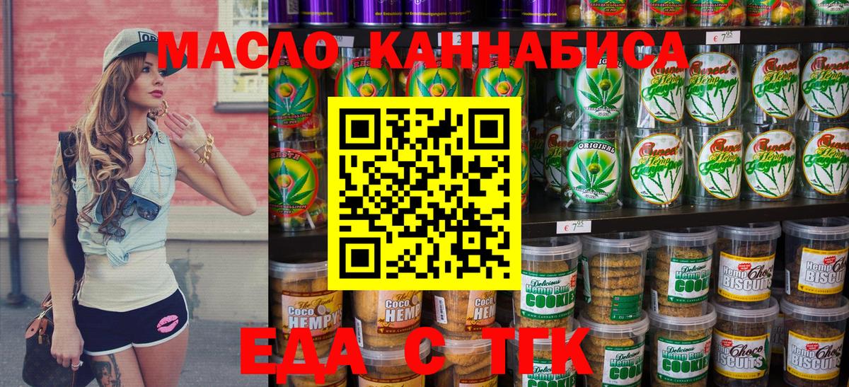 Cannafood конопля  Вход с VPN  Дятьково 
