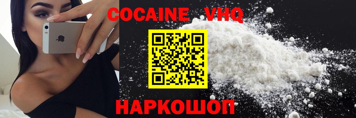 COCAIN 97% Дятьково