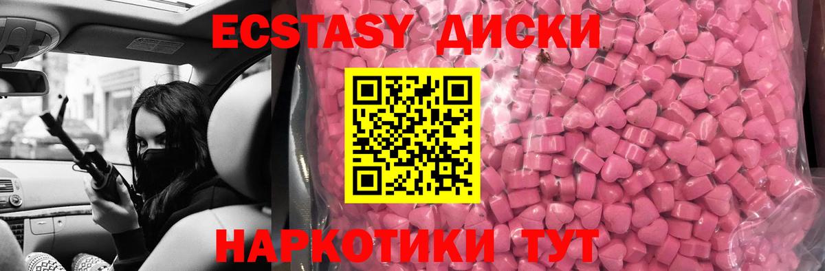 Экстази  Вход с VPN  ЭКСТАЗИ XTC  Дятьково  закладка  Ecstasy mix 
