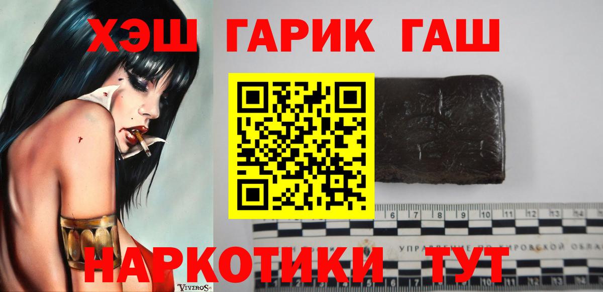 Гашиш Изолятор Дятьково