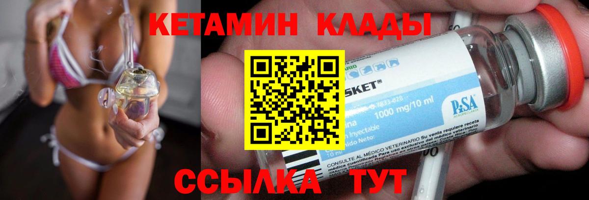 КЕТАМИН ketamine  Вход с VPN  Дятьково 