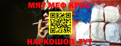 мяу мяу кристалл Ирбит