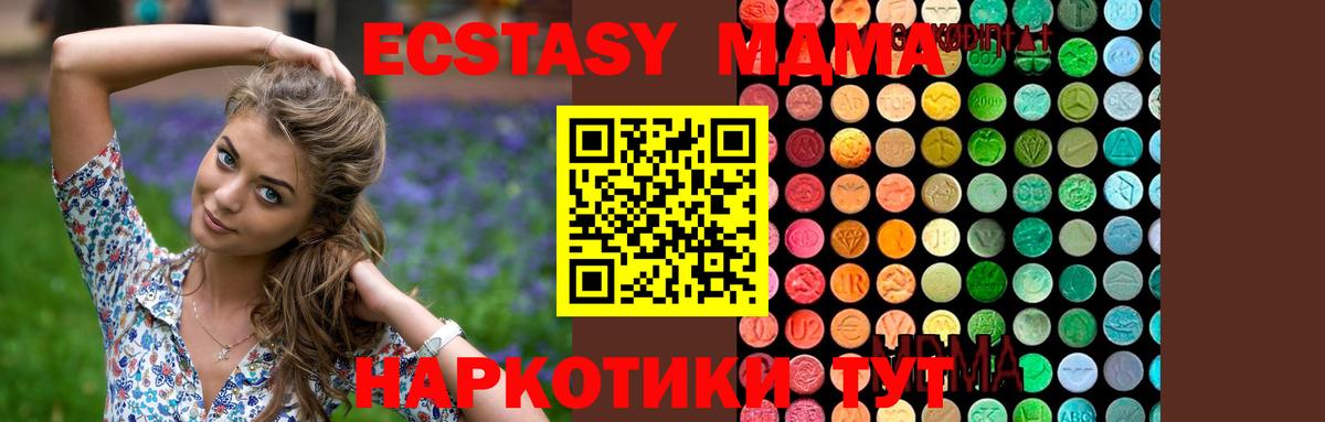 МДМА Molly Дятьково