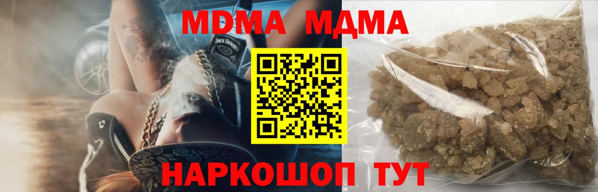Дятьково  MDMA Molly  Вход с VPN 