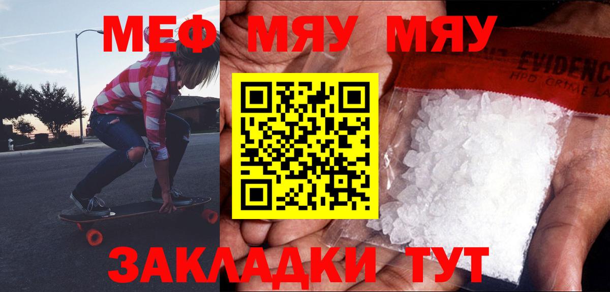 МЕФ  Меф мяу мяу  Мефедрон мука  блэк спрут ссылки  Дятьково  Мефедрон  Вход с VPN 