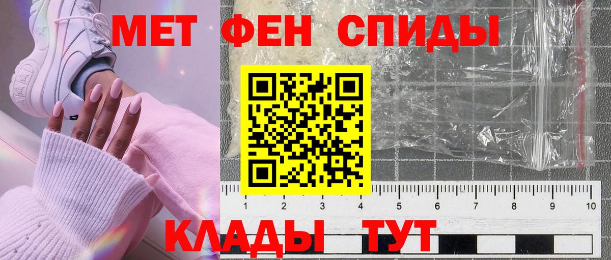 Дятьково  МЕТАМФЕТАМИН мет  Вход с VPN 
