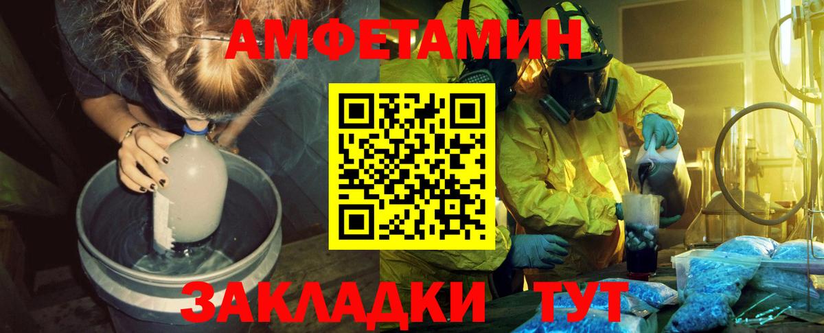 Метамфетамин витя Дятьково