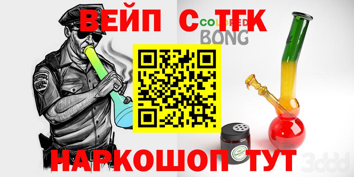 Дистиллят ТГК Wax  Вход с VPN  Дятьково 