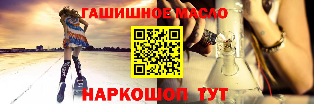 ТГК вейп Дятьково